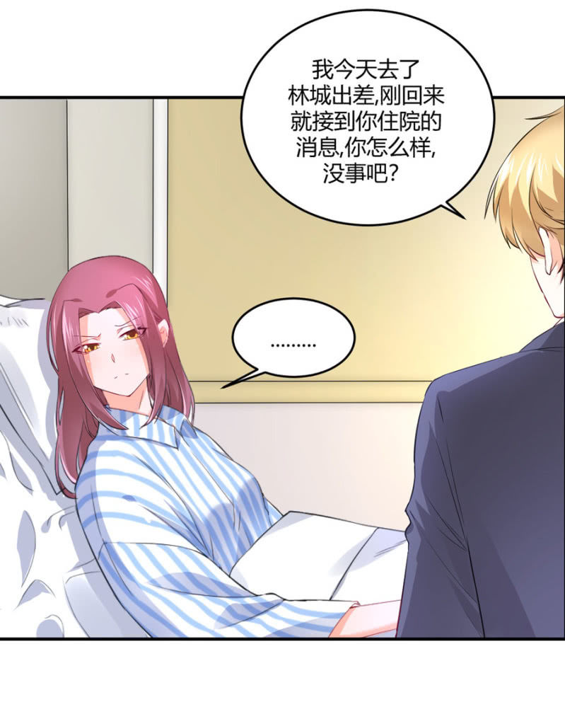 星恋之霸王条约韩漫全集-第122话 给他一个惊喜无删减无遮挡章节图片 
