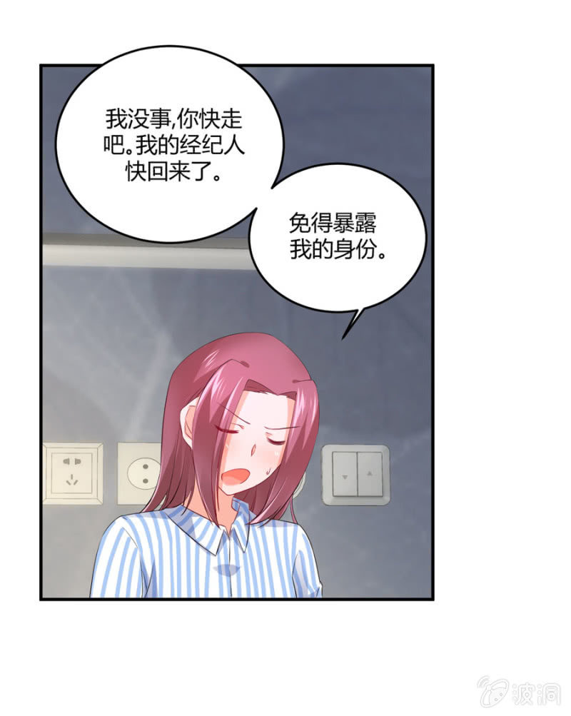 星恋之霸王条约韩漫全集-第122话 给他一个惊喜无删减无遮挡章节图片 