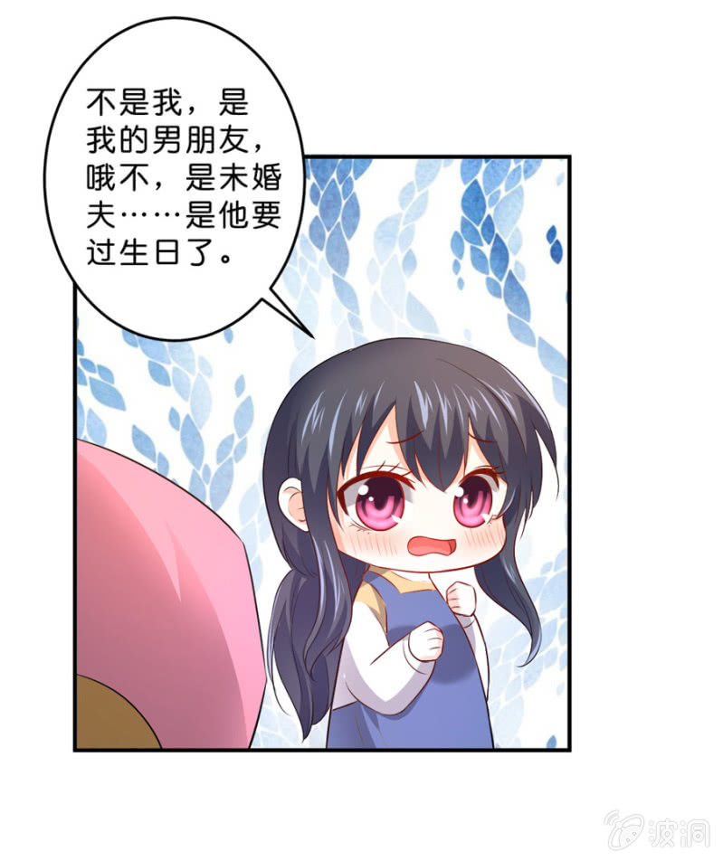 星恋之霸王条约韩漫全集-第123话 玄宇的生日无删减无遮挡章节图片 