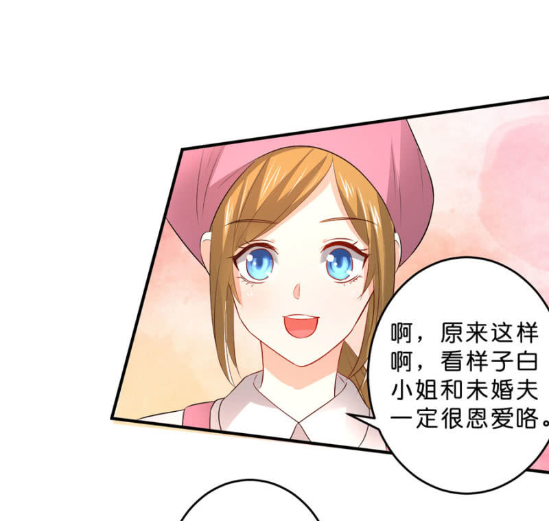 星恋之霸王条约韩漫全集-第123话 玄宇的生日无删减无遮挡章节图片 