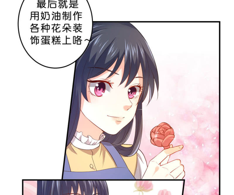 星恋之霸王条约韩漫全集-第123话 玄宇的生日无删减无遮挡章节图片 