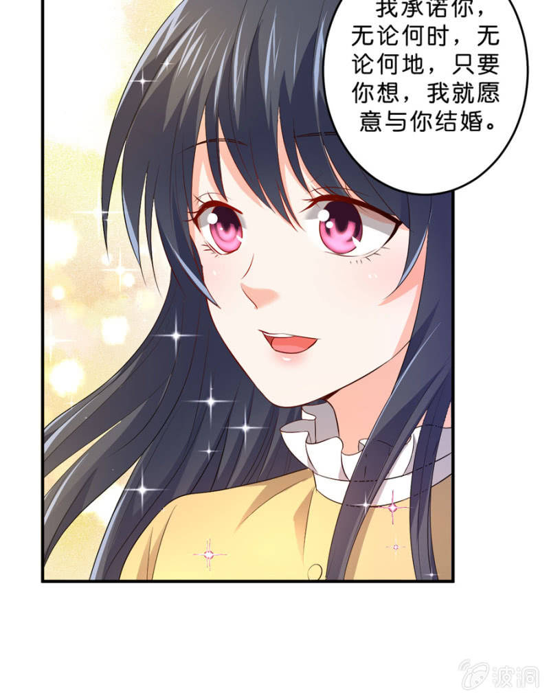 星恋之霸王条约韩漫全集-第123话 玄宇的生日无删减无遮挡章节图片 