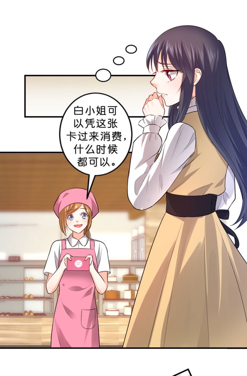 星恋之霸王条约韩漫全集-第123话 玄宇的生日无删减无遮挡章节图片 