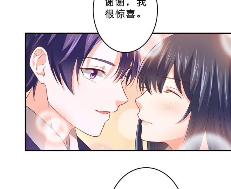星恋之霸王条约韩漫全集-第123话 玄宇的生日无删减无遮挡章节图片 