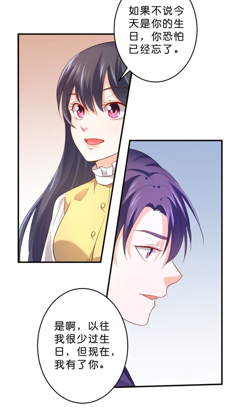 星恋之霸王条约韩漫全集-第123话 玄宇的生日无删减无遮挡章节图片 