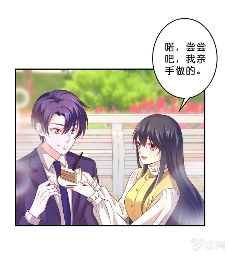 星恋之霸王条约韩漫全集-第123话 玄宇的生日无删减无遮挡章节图片 
