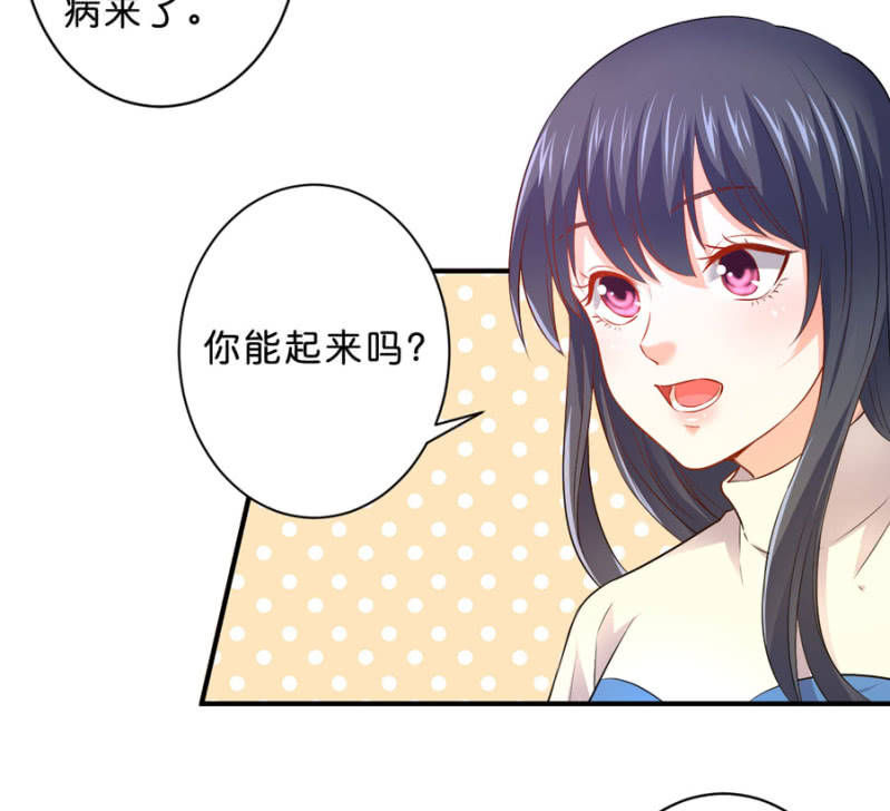 星恋之霸王条约韩漫全集-第124话 谁更胜一筹无删减无遮挡章节图片 