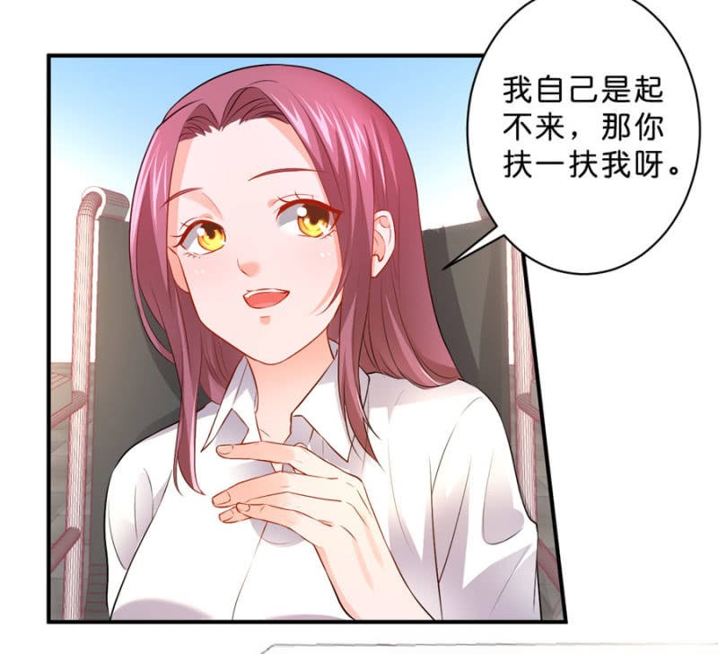 星恋之霸王条约韩漫全集-第124话 谁更胜一筹无删减无遮挡章节图片 