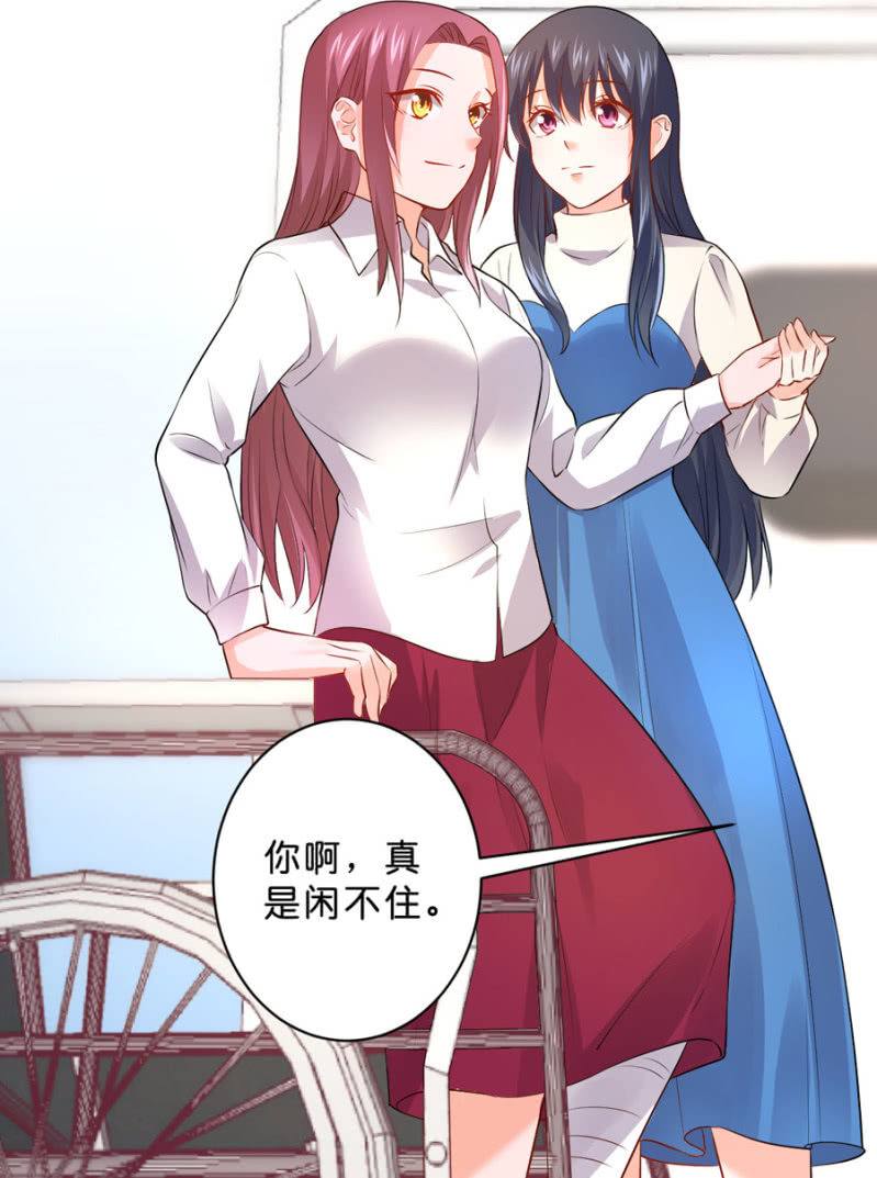 星恋之霸王条约韩漫全集-第124话 谁更胜一筹无删减无遮挡章节图片 