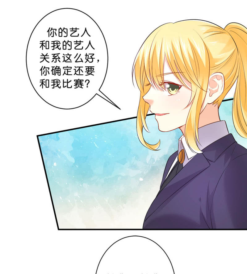 星恋之霸王条约韩漫全集-第124话 谁更胜一筹无删减无遮挡章节图片 