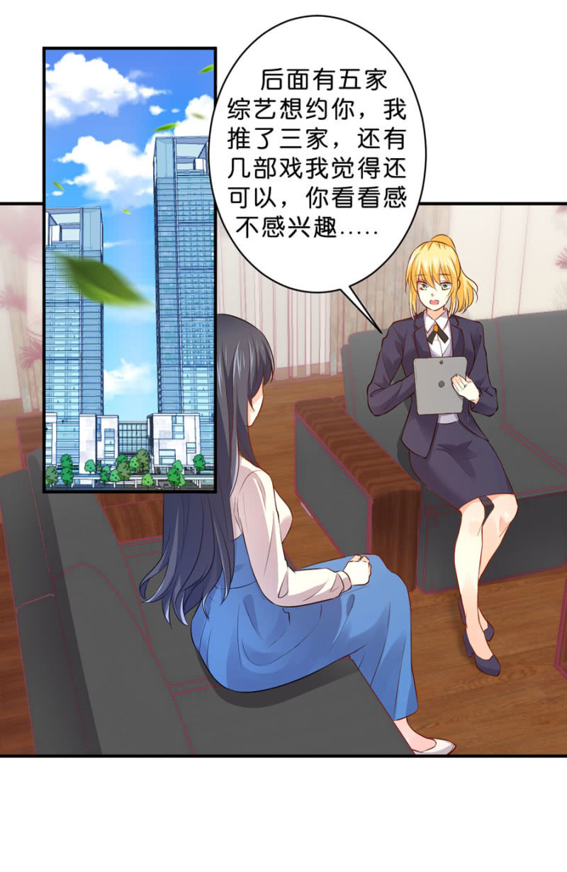 星恋之霸王条约韩漫全集-第124话 谁更胜一筹无删减无遮挡章节图片 