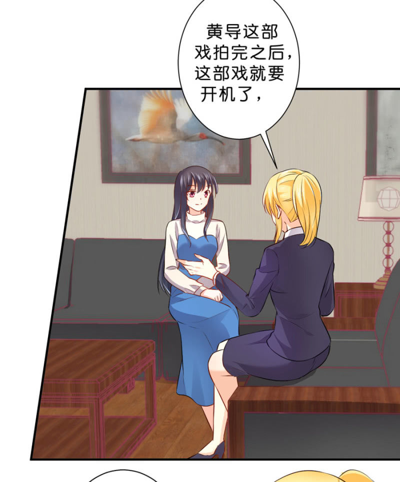 星恋之霸王条约韩漫全集-第124话 谁更胜一筹无删减无遮挡章节图片 