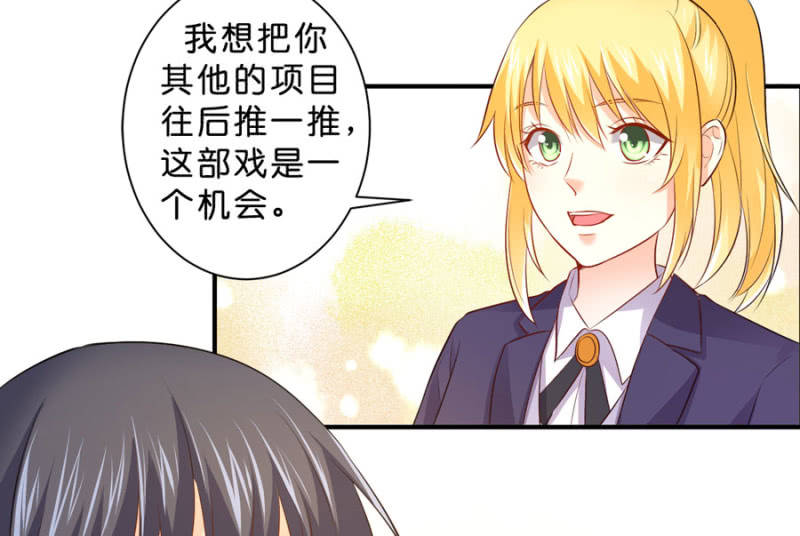 星恋之霸王条约韩漫全集-第124话 谁更胜一筹无删减无遮挡章节图片 