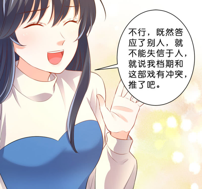 星恋之霸王条约韩漫全集-第124话 谁更胜一筹无删减无遮挡章节图片 