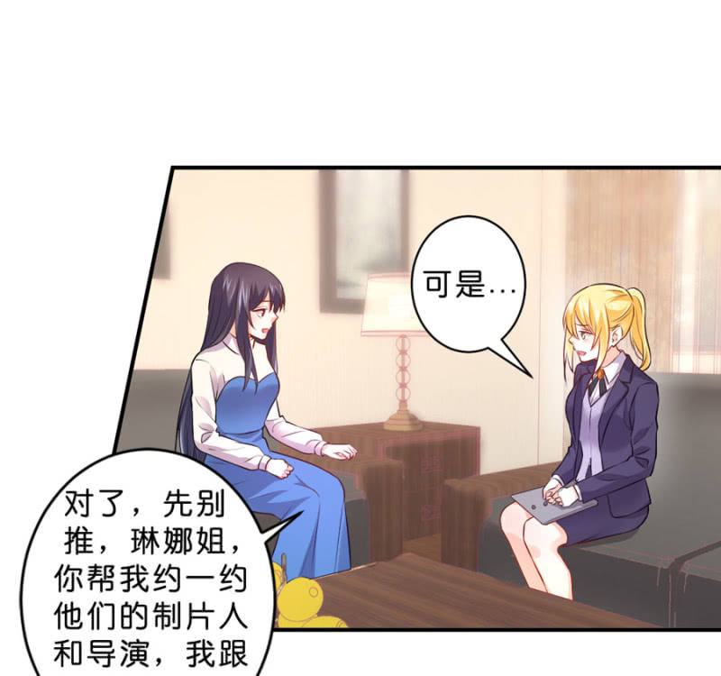星恋之霸王条约韩漫全集-第124话 谁更胜一筹无删减无遮挡章节图片 