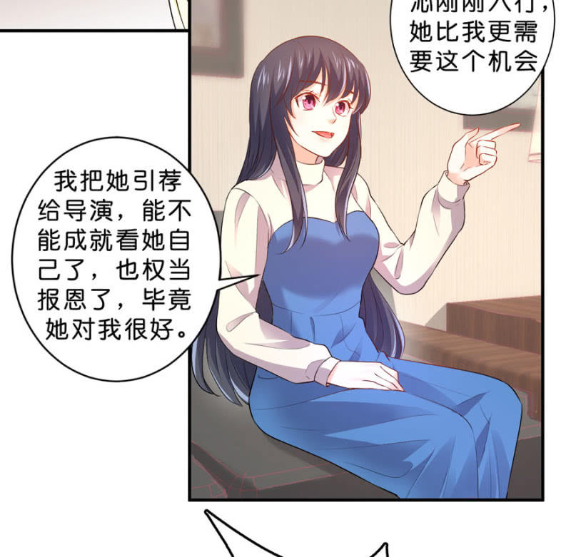 星恋之霸王条约韩漫全集-第124话 谁更胜一筹无删减无遮挡章节图片 