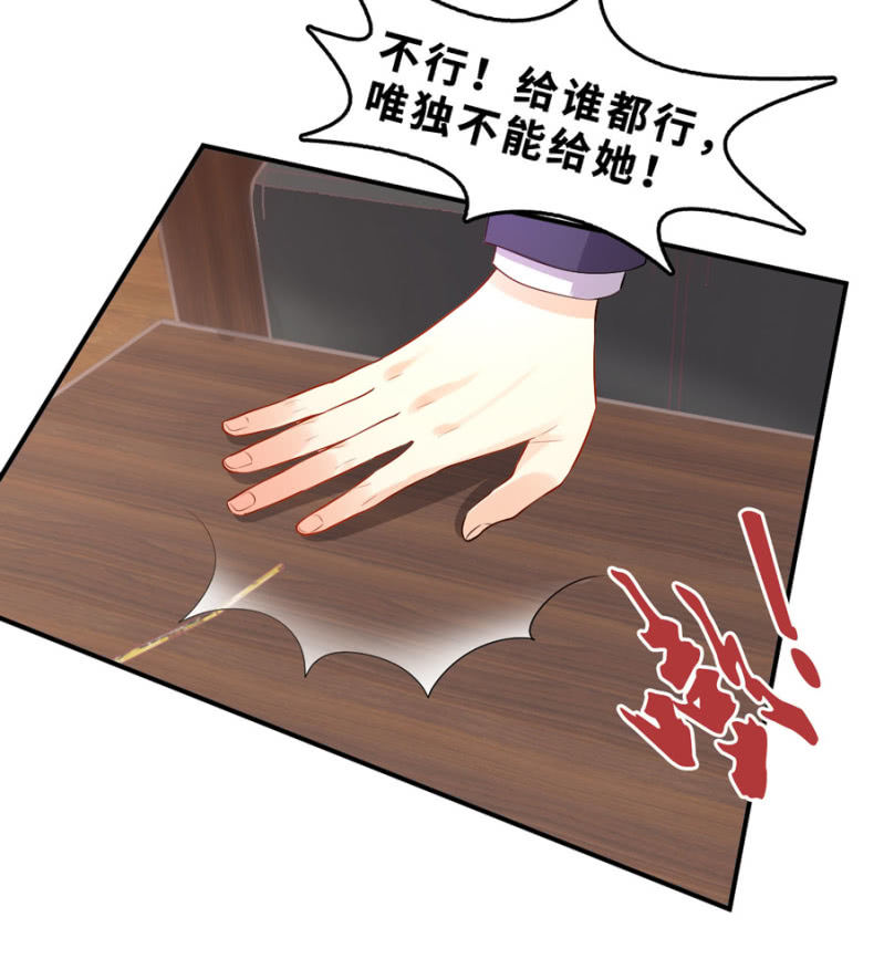 星恋之霸王条约韩漫全集-第124话 谁更胜一筹无删减无遮挡章节图片 