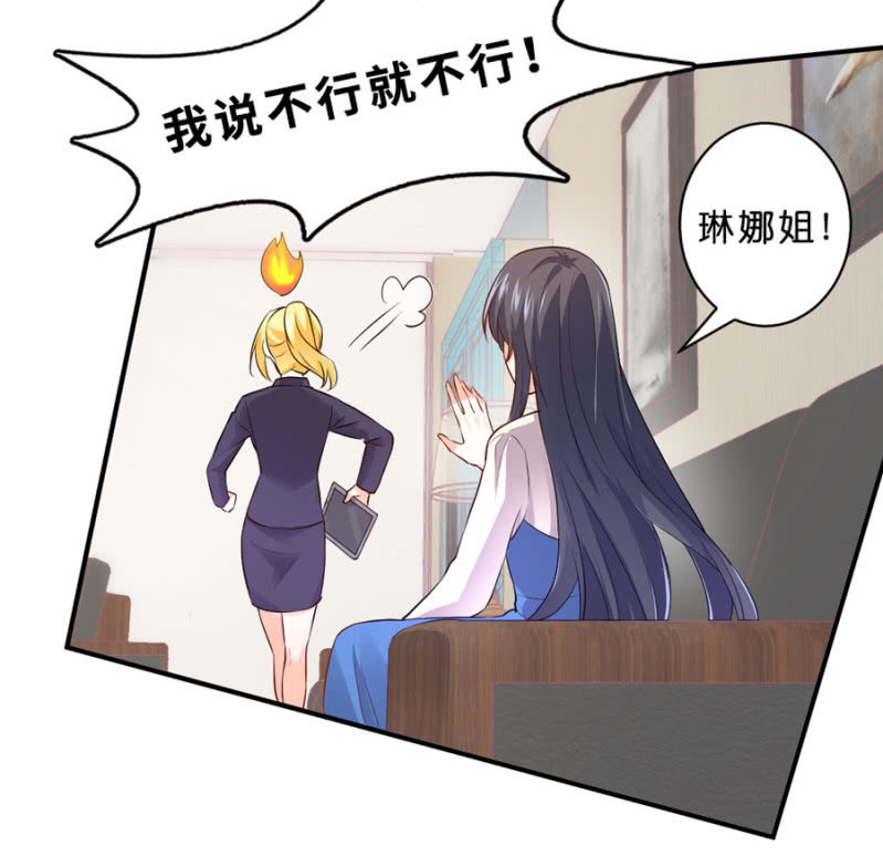 星恋之霸王条约韩漫全集-第124话 谁更胜一筹无删减无遮挡章节图片 