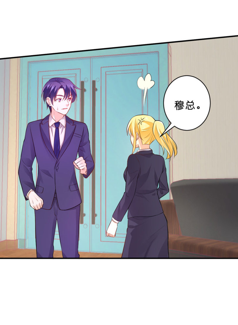 星恋之霸王条约韩漫全集-第124话 谁更胜一筹无删减无遮挡章节图片 