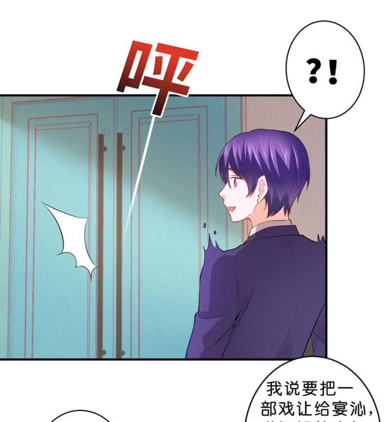 星恋之霸王条约韩漫全集-第124话 谁更胜一筹无删减无遮挡章节图片 