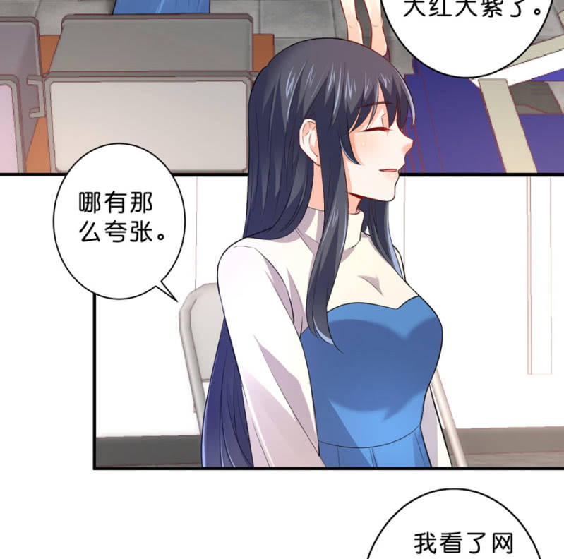 星恋之霸王条约韩漫全集-第124话 谁更胜一筹无删减无遮挡章节图片 