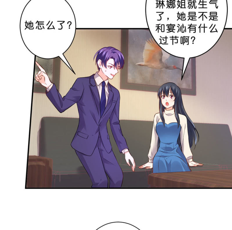 星恋之霸王条约韩漫全集-第124话 谁更胜一筹无删减无遮挡章节图片 