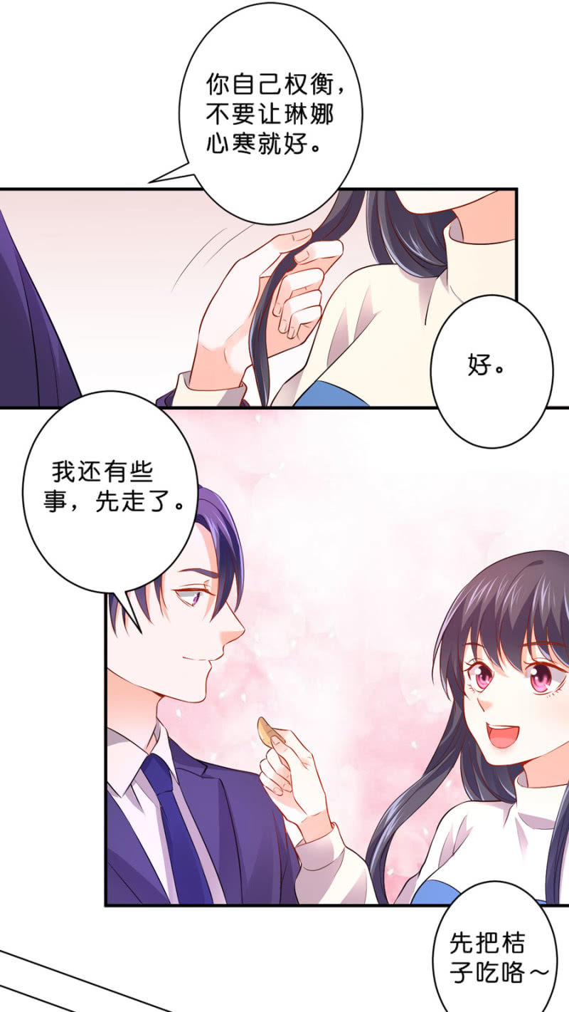 星恋之霸王条约韩漫全集-第124话 谁更胜一筹无删减无遮挡章节图片 