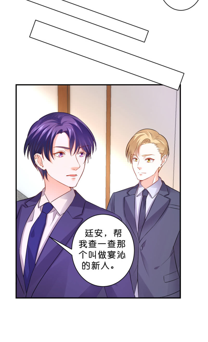 星恋之霸王条约韩漫全集-第124话 谁更胜一筹无删减无遮挡章节图片 