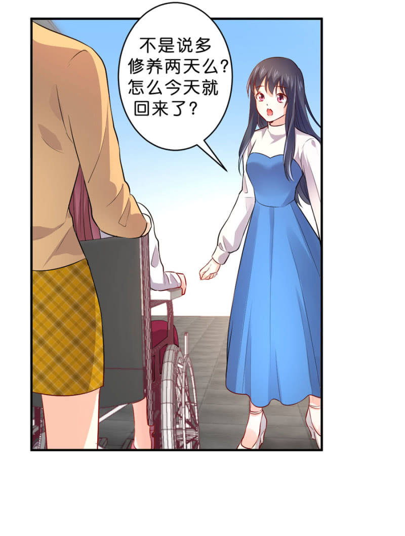 星恋之霸王条约韩漫全集-第124话 谁更胜一筹无删减无遮挡章节图片 