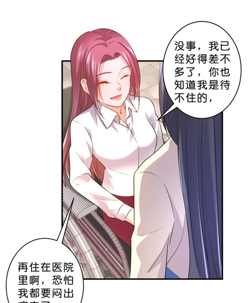 星恋之霸王条约韩漫全集-第124话 谁更胜一筹无删减无遮挡章节图片 