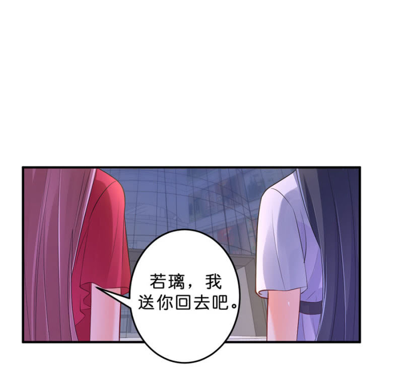 星恋之霸王条约韩漫全集-第125话 心有疑虑无删减无遮挡章节图片 