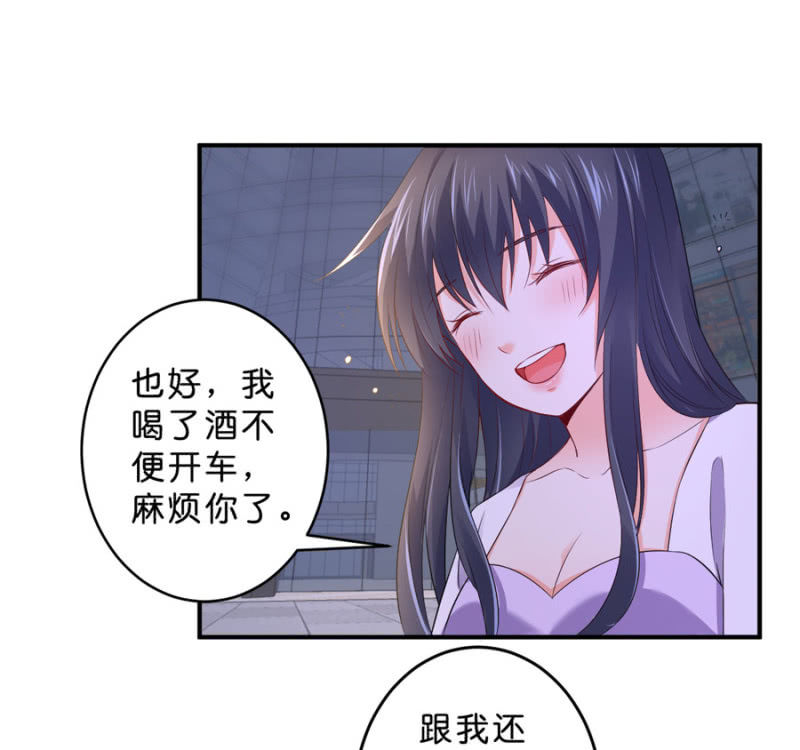 星恋之霸王条约韩漫全集-第125话 心有疑虑无删减无遮挡章节图片 