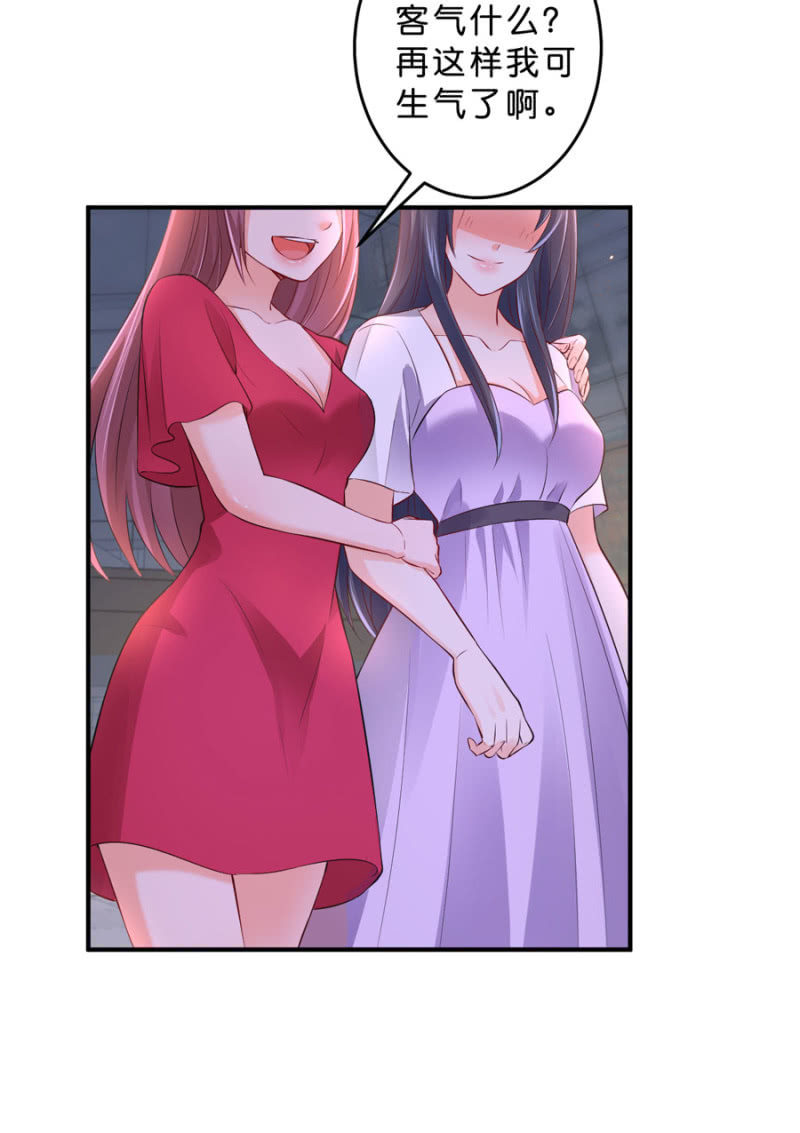 星恋之霸王条约韩漫全集-第125话 心有疑虑无删减无遮挡章节图片 
