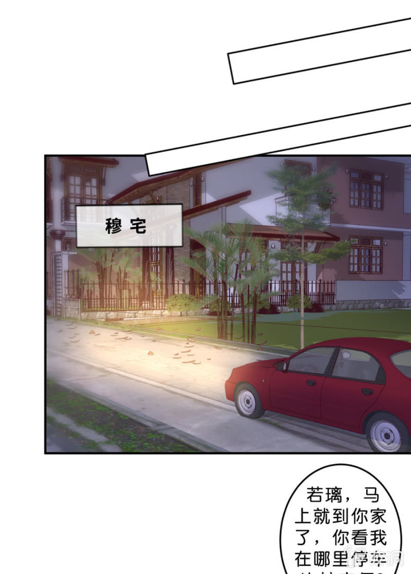 星恋之霸王条约韩漫全集-第125话 心有疑虑无删减无遮挡章节图片 