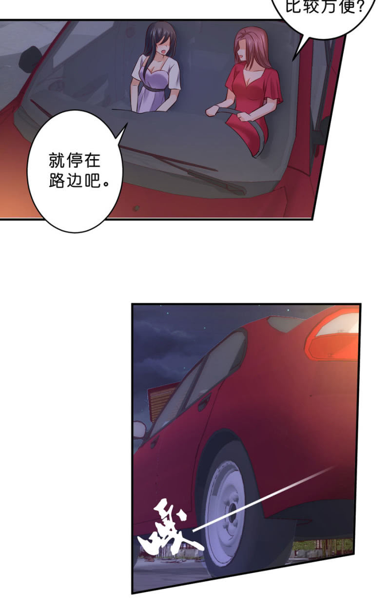 星恋之霸王条约韩漫全集-第125话 心有疑虑无删减无遮挡章节图片 