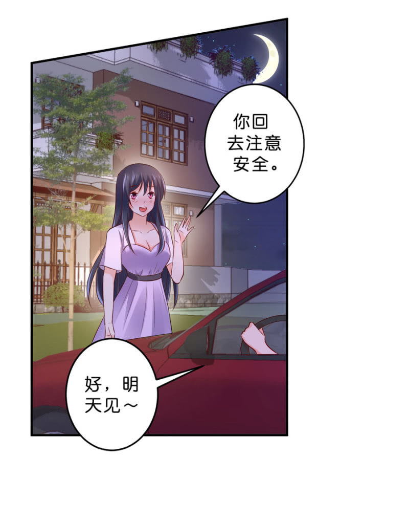 星恋之霸王条约韩漫全集-第125话 心有疑虑无删减无遮挡章节图片 