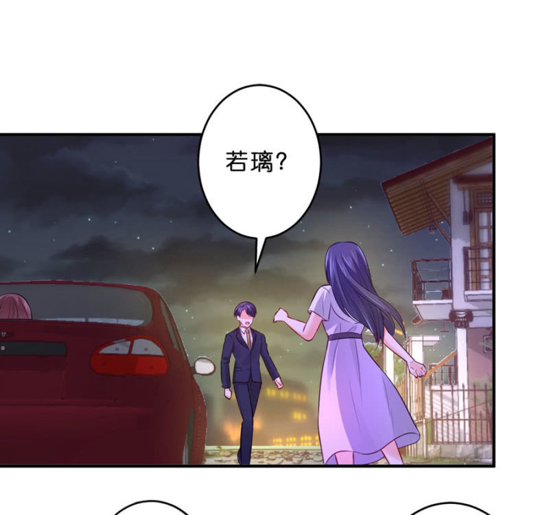星恋之霸王条约韩漫全集-第125话 心有疑虑无删减无遮挡章节图片 