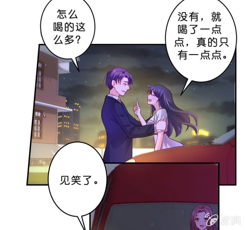 星恋之霸王条约韩漫全集-第125话 心有疑虑无删减无遮挡章节图片 