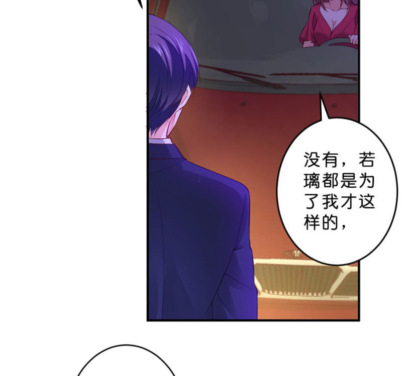 星恋之霸王条约韩漫全集-第125话 心有疑虑无删减无遮挡章节图片 