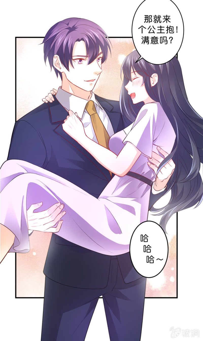 星恋之霸王条约韩漫全集-第125话 心有疑虑无删减无遮挡章节图片 