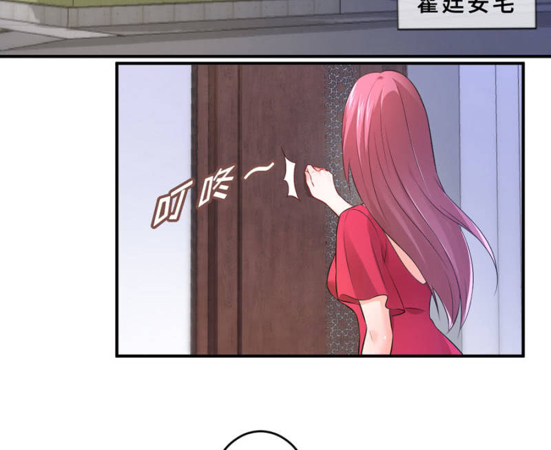 星恋之霸王条约韩漫全集-第125话 心有疑虑无删减无遮挡章节图片 