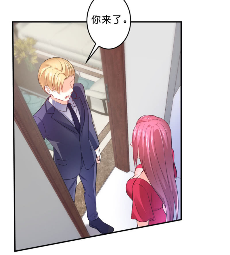 星恋之霸王条约韩漫全集-第125话 心有疑虑无删减无遮挡章节图片 