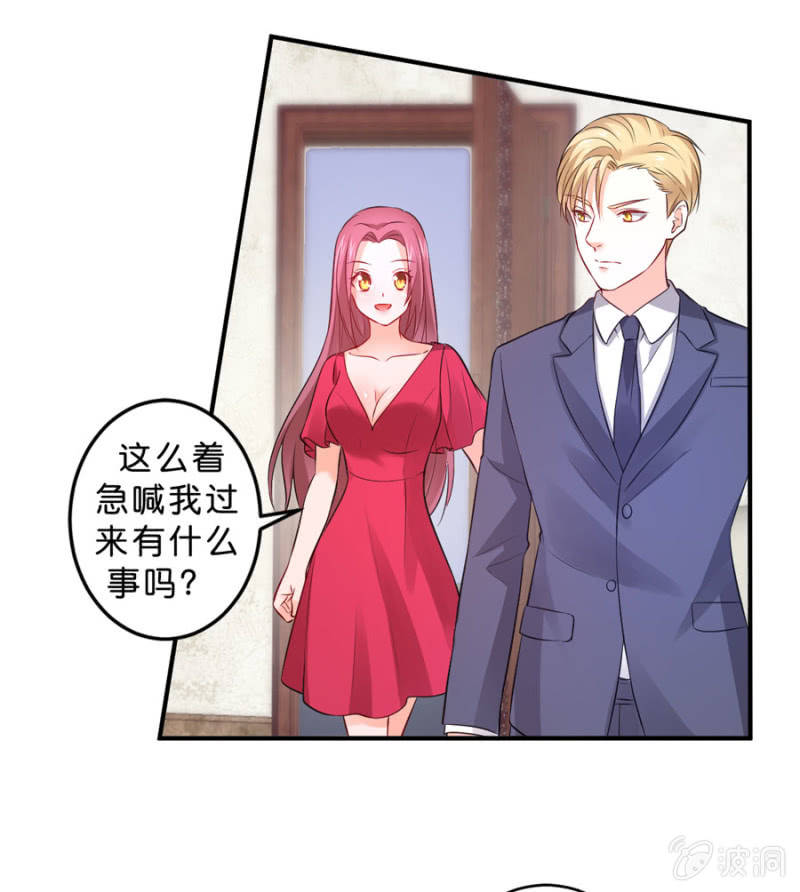 星恋之霸王条约韩漫全集-第125话 心有疑虑无删减无遮挡章节图片 