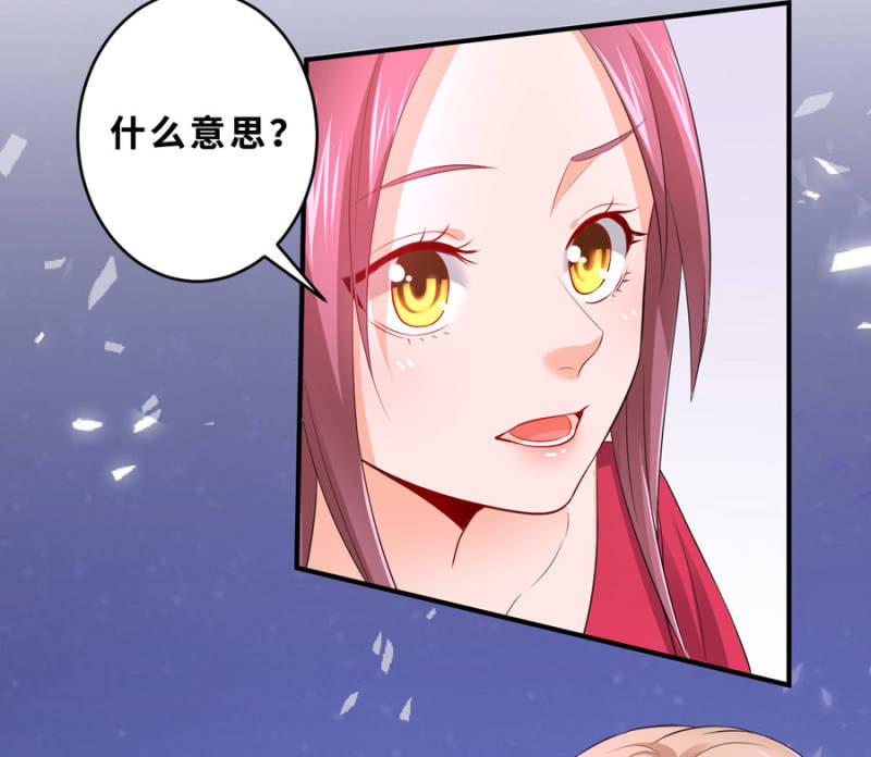 星恋之霸王条约韩漫全集-第125话 心有疑虑无删减无遮挡章节图片 