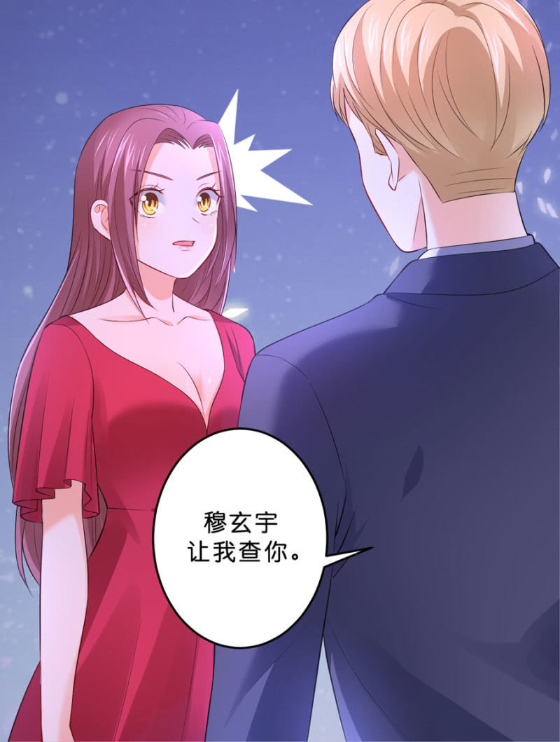 星恋之霸王条约韩漫全集-第125话 心有疑虑无删减无遮挡章节图片 