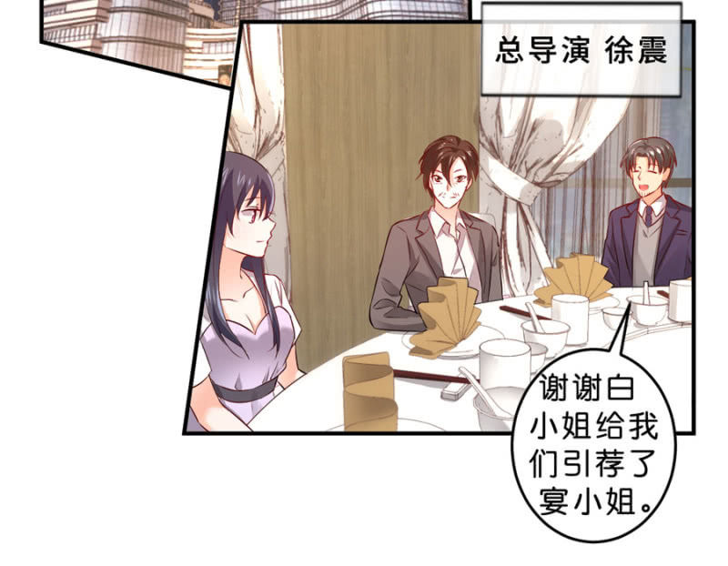 星恋之霸王条约韩漫全集-第125话 心有疑虑无删减无遮挡章节图片 