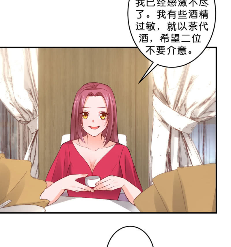 星恋之霸王条约韩漫全集-第125话 心有疑虑无删减无遮挡章节图片 
