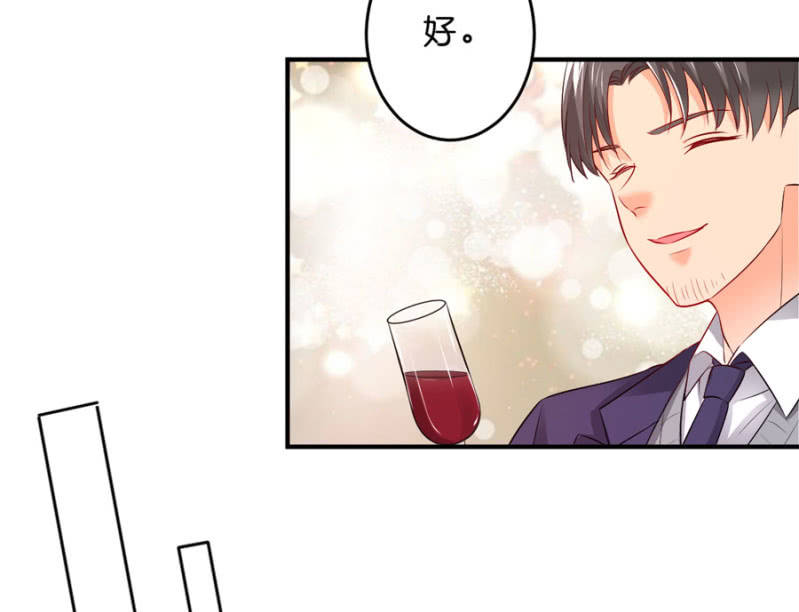 星恋之霸王条约韩漫全集-第125话 心有疑虑无删减无遮挡章节图片 
