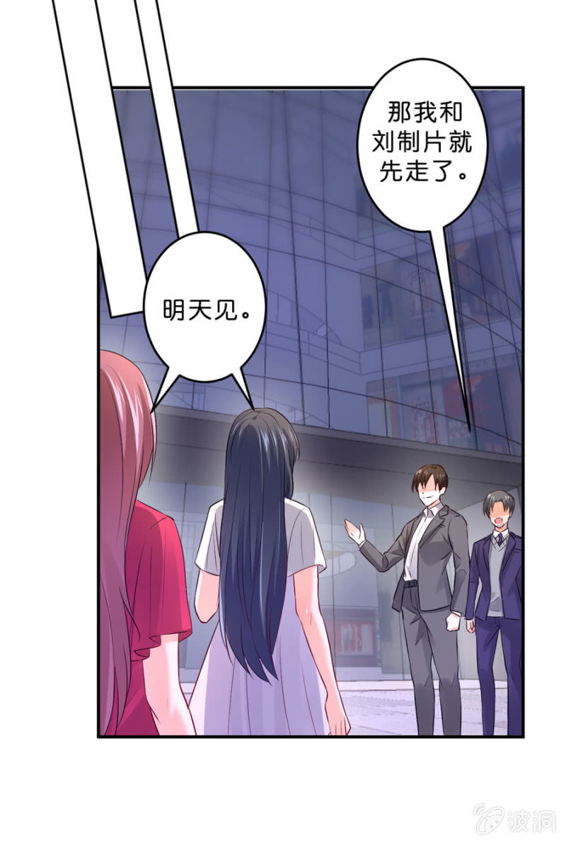星恋之霸王条约韩漫全集-第125话 心有疑虑无删减无遮挡章节图片 
