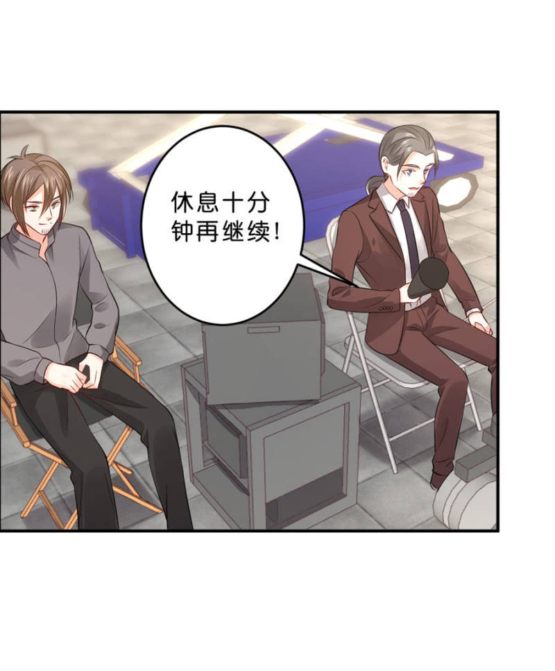 星恋之霸王条约韩漫全集-第126话 宴沁的资料无删减无遮挡章节图片 
